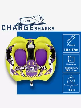 CHARGE SHARK - Буксируемый баллон, диван-ватрушка Venom 2 места, Желтый