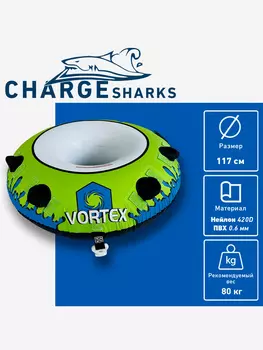 CHARGE SHARK - Буксируемый баллон-ватрушка Vortex, Зеленый