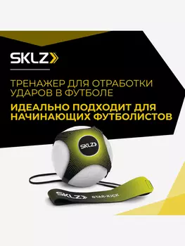 Чехол для мяча с резинкой на поясе SKLZ электрик лайм, Зеленый