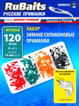 Cиликоновые приманки для зимней рыбалки. Мушка RuBaits Sperm Worm червяк, слаг, мотыль. Набор зимних приманок на окуня, на форель, на хариуса. Микроджиг, мормышинг., Мультицвет