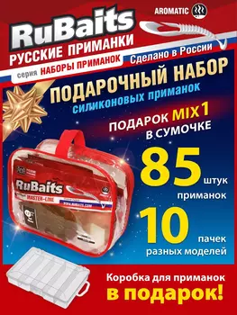 Cиликоновые приманки RuBaits MIX1 для рыбалки набор 10 пачек 85 шт. Размеры 45 - 76 мм. Приманки на щуку на судака. Слаги Микроджиг., Мультицвет