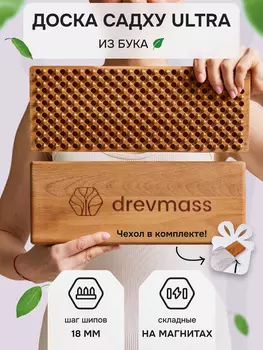 Доска Садху Drevmass Ultra из натурального бука., Бежевый