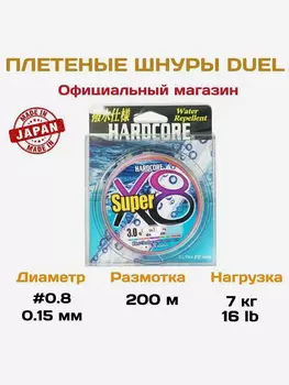 Duel/Yo-zuri, Шнур PE Hardcore Super X8, 200м, 0.15мм, 7.0кг, 0.8, мультиколор, арт.H4315-5C, Мультицвет