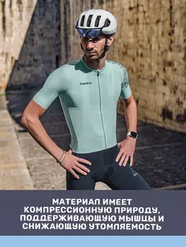 Джерси мужское Santic M3C02221B, Голубой