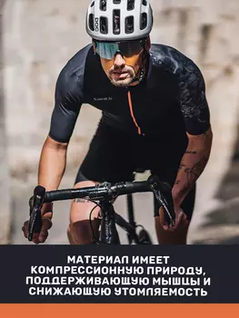 Джерси мужское Santic M3C02221H, Черный