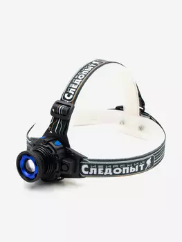 Фонарь налобный Сибирский Следопыт-Вольт, 1L, zoom, аккумулятор 220В+12В., Черный