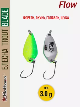 Форелевая блесна для рыбалки Trout Blade Flow 3.0g на щуку, Желтый