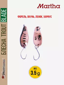 Форелевая блесна для рыбалки Trout Blade Martha 3.5g на щуку, Черный