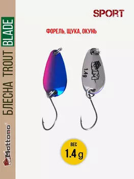 Форелевая блесна для рыбалки Trout Blade Sport 1.4g на щуку, Синий