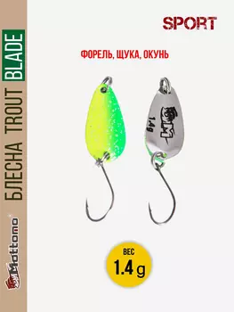 Форелевая блесна для рыбалки Trout Blade Sport 1.4g на щуку, Серебряный