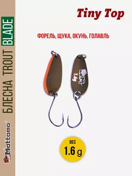 Форелевая блесна для рыбалки Trout Blade Tiny Top 1.6g, Коричневый