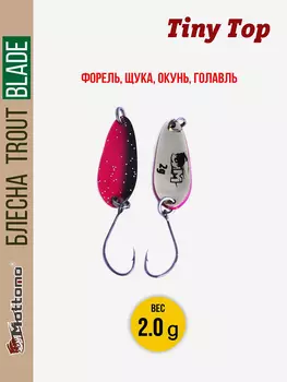 Форелевая блесна для рыбалки Trout Blade Tiny Top 2.0g, Серебряный