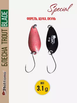 Форелевая рыболовная блесна Mottomo Trout Blade Special 3.1g, Черный