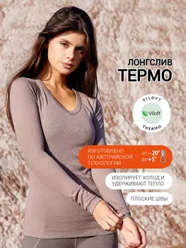 Фуфайка термо женская MARK FORMELLE, Бежевый