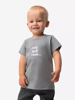 Футболка для мальчиков bodo, Серый