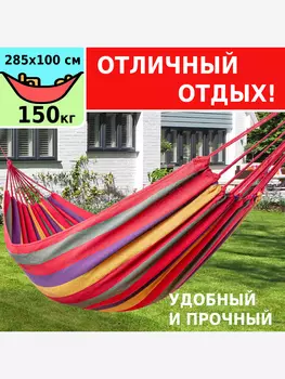 G-042, Красный