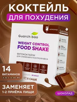Guarchibao Фитококтейль белковый Шоколад, Мультицвет
