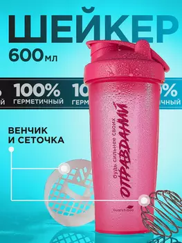 Guarchibao Шейкер малиновый, Розовый