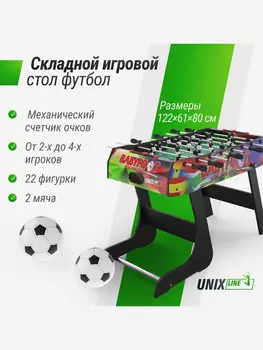 Игровой стол складной UNIX Line Футбол - Кикер 122х61 cм, Мультицвет
