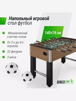 Игровой стол UNIX Line Футбол - Кикер (140х74 cм) Wood, Коричневый