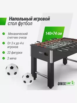 Игровой стол UNIX Line Футбол - Кикер (140х74 cм) Black, Черный