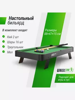 Игровой стол UNIX Line Мини Бильярд настольный (88х47 cм) Black, Черный