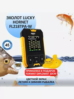 Эхолот для рыбалки Lucky Hornet FL218TPA-W, беспроводной, Черный