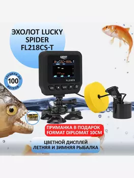 Эхолот для рыбалки Lucky Spider FL218CS-T, Черный