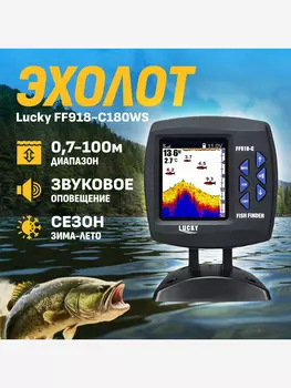 Эхолот Lucky FF918-C180WS, Черный