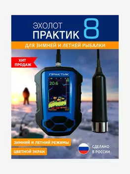 Эхолот "Практик 8", Черный