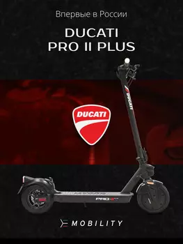 Электросамокат Ducati E-SCOOTER PRO-II PLUS складной, 25 км/ч, двойная тормозная система, задняя подвеска, Черный