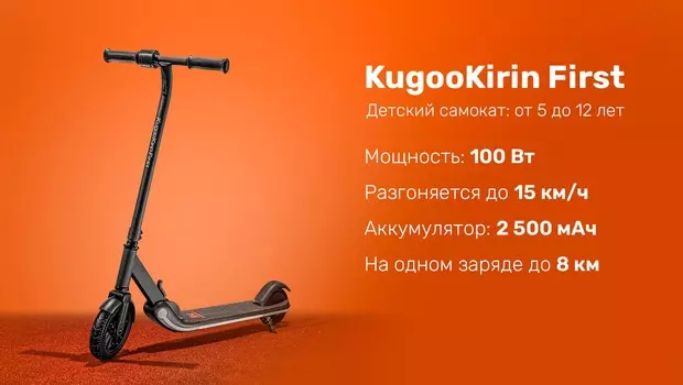 Электросамокат Kugoo Kugookirin First, Черный