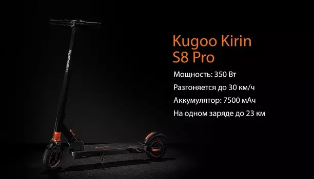 Электросамокат Kugoo Kugookirin S8PRO ver.2022, Черный