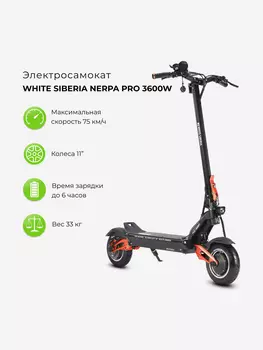 Электросамокат WHITE SIBERIA NERPA PRO, Красный