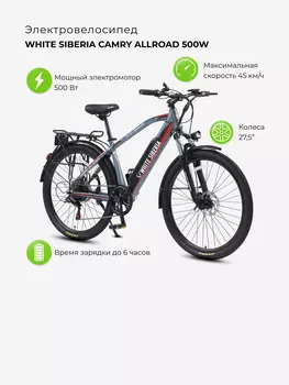 Электровелосипед White Siberia Camry Allroad, Синий