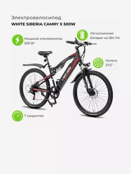 Электровелосипед White Siberia Camry X, Черный