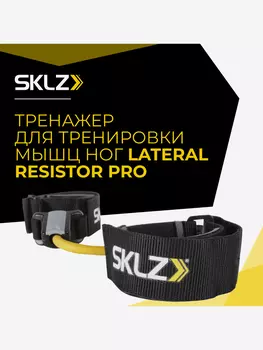 Эспандер Тренажер для тренировки ног с сопротивлением SKLZ Lateral Resistor PRO, Желтый