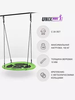 Качели-гнездо подвесные детские UNIX Line Green 100 см, садовый детский гамак для улицы, максимальная нагрузка 150кг, Зеленый