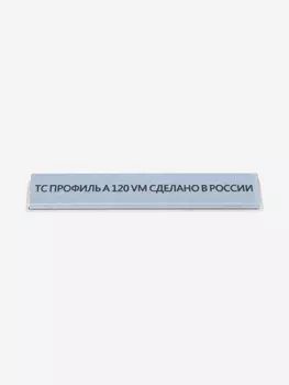 Камень для заточки TSPROF Профиль А F120, на бланке, Серебряный