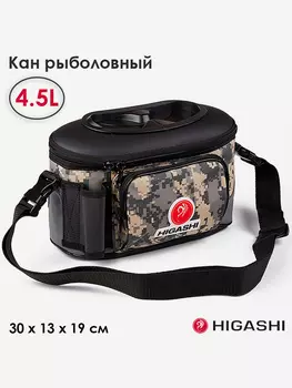 Кан рыболовный 4.5L #Digital Camo, 30 х 13 х 19 см, HIGASHI Live bait box, Коричневый