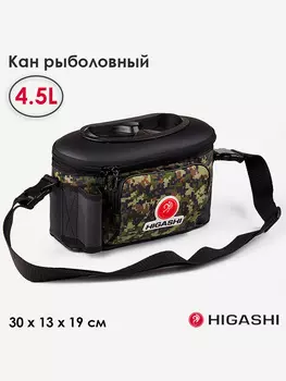 Кан рыболовный 4.5L #Green Digital Camo, 30 х 13 х 19 см, HIGASHI Live bait box, Коричневый