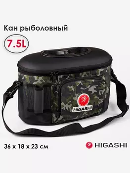 Кан рыболовный 7.5L #Camo, 36 х 18 х 23 см, HIGASHI Live bait box, Зеленый