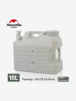 Канистра Naturehike кемпинговая, 18 л. серая, Серый