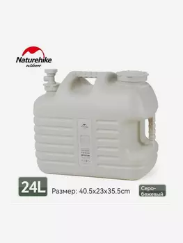 Канистра Naturehike кемпинговая, 24 л. серая, Серый