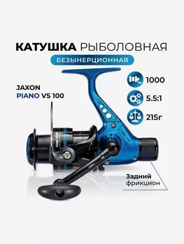 Катушка для рыбалки 1000 , Jaxon Piano VS с задним фрикционом, Черный