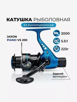 Катушка для рыбалки 2000 , Jaxon Piano VS с задним фрикционом, Черный