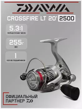 Катушка для спиннинга безынерционная Daiwa 20 Crossfire LT 2500, Черный