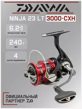 Катушка для спиннинга безынерционная Daiwa 23 Ninja LT 3000-CXH, Черный