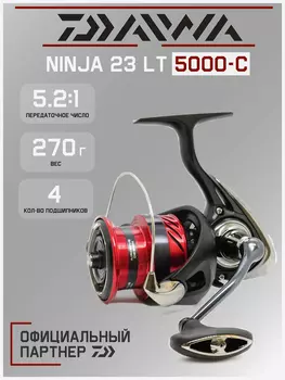 Катушка для спиннинга безынерционная Daiwa 23 Ninja LT 5000-C, Черный