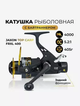 Катушка карповая с байтранером Jaxon Top Carp FRXL 4000 , 8-OWC 5.2:1 , задний фрикцион, Черный